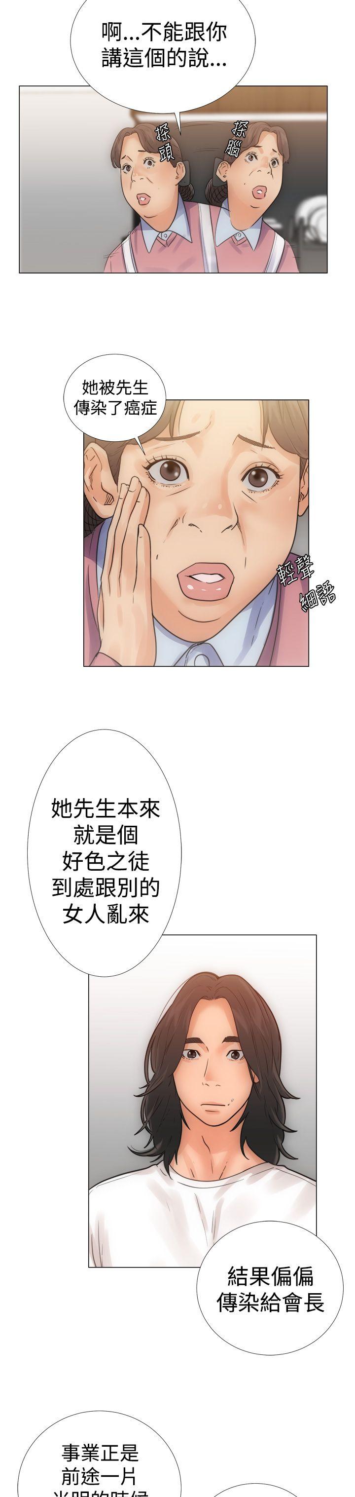 《初始的快感》第3话 入浴 第7页