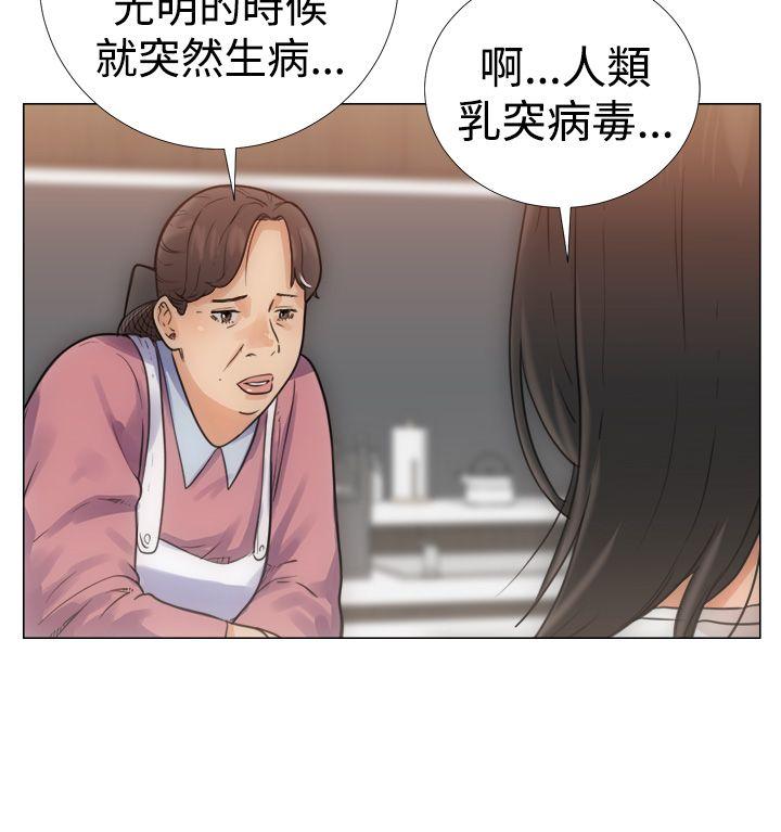 《初始的快感》第3话 入浴 第8页