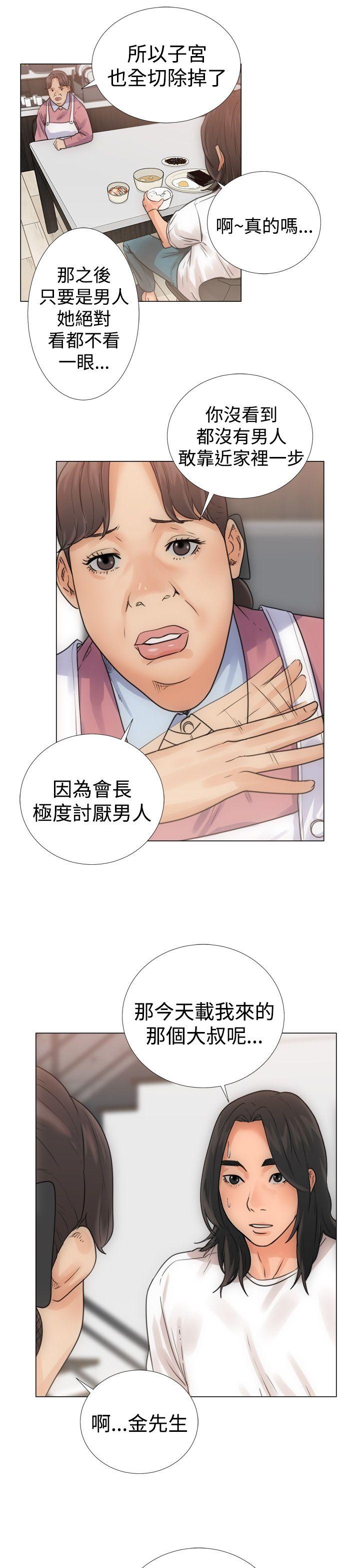 《初始的快感》第3话 入浴 第9页