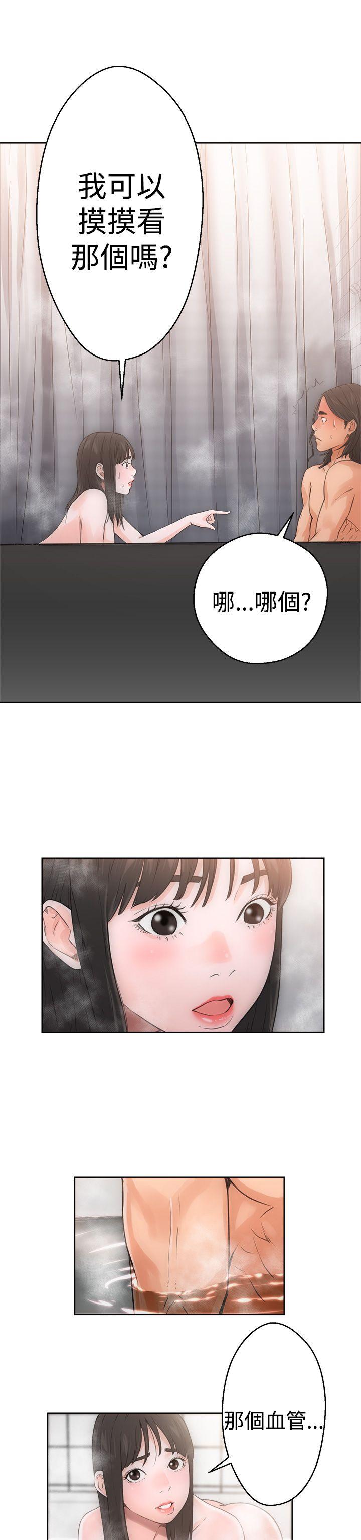 《初始的快感》第4话 男人 第16页