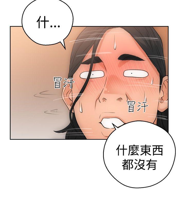 《初始的快感》第4话 男人 第22页