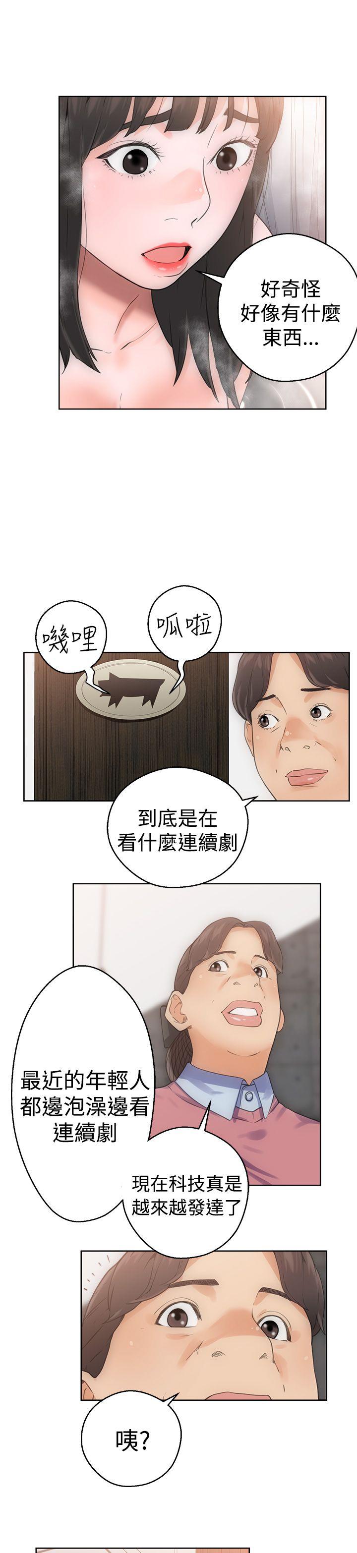 《初始的快感》第4话 男人 第23页