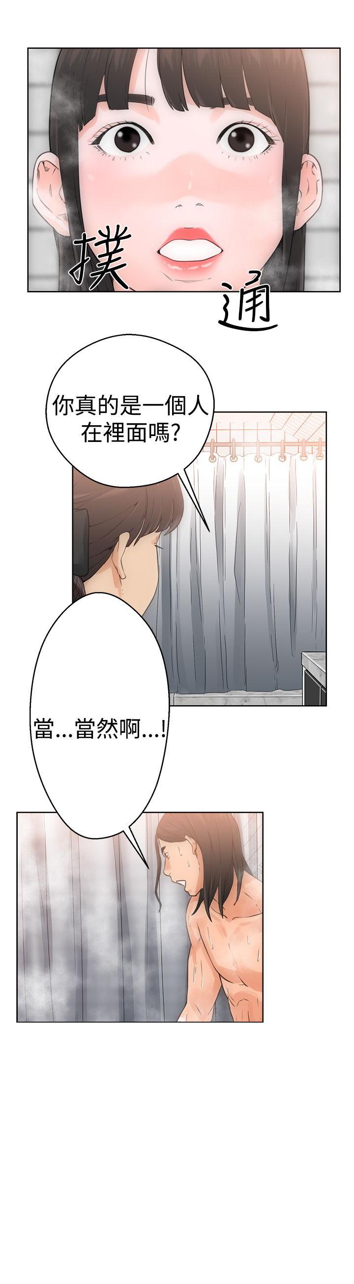 《初始的快感》第4话 男人 第25页