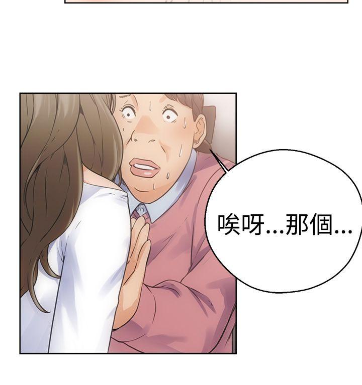 《初始的快感》第4话 男人 第32页