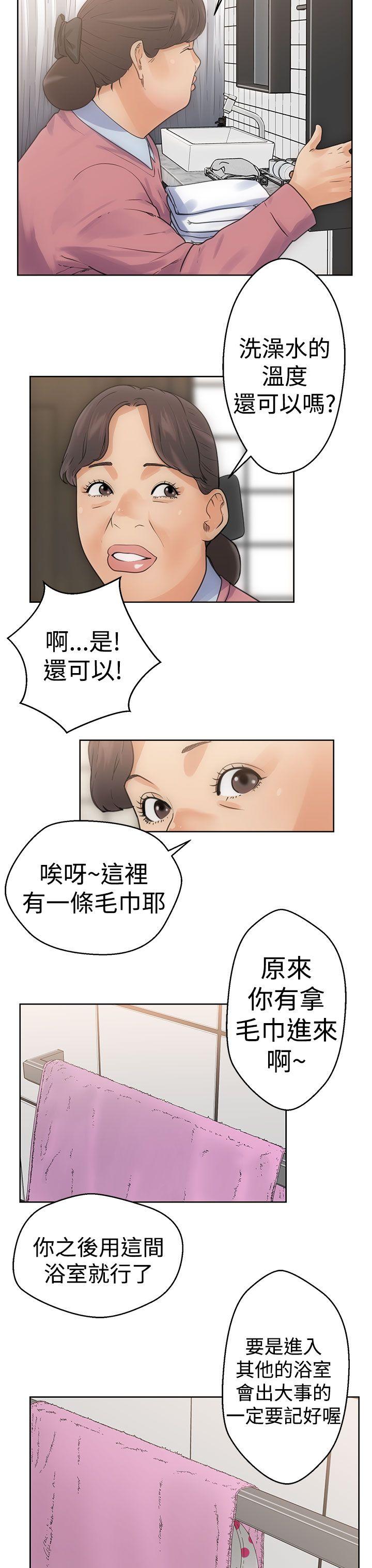 《初始的快感》第4话 男人 第3页