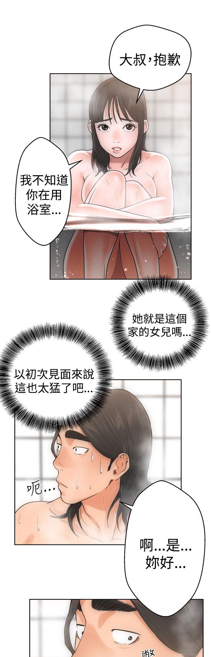 《初始的快感》第4话 男人 第5页