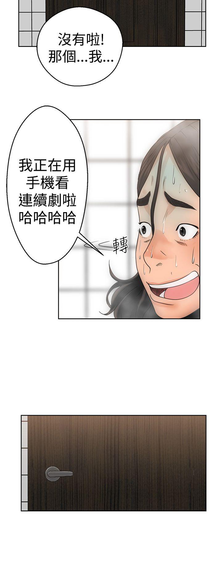 《初始的快感》第4话 男人 第7页