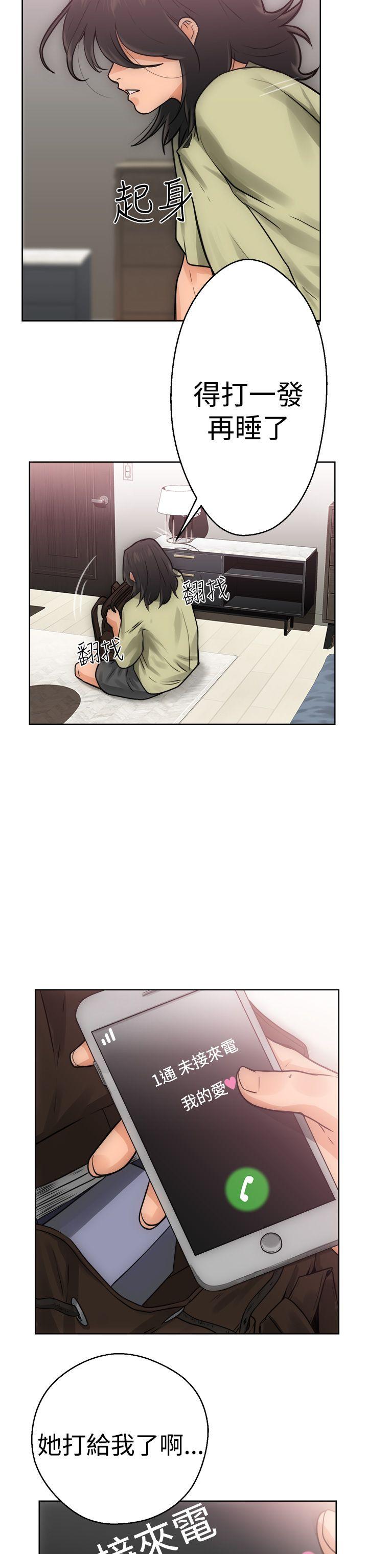 《初始的快感》第5话 第一次 第18页