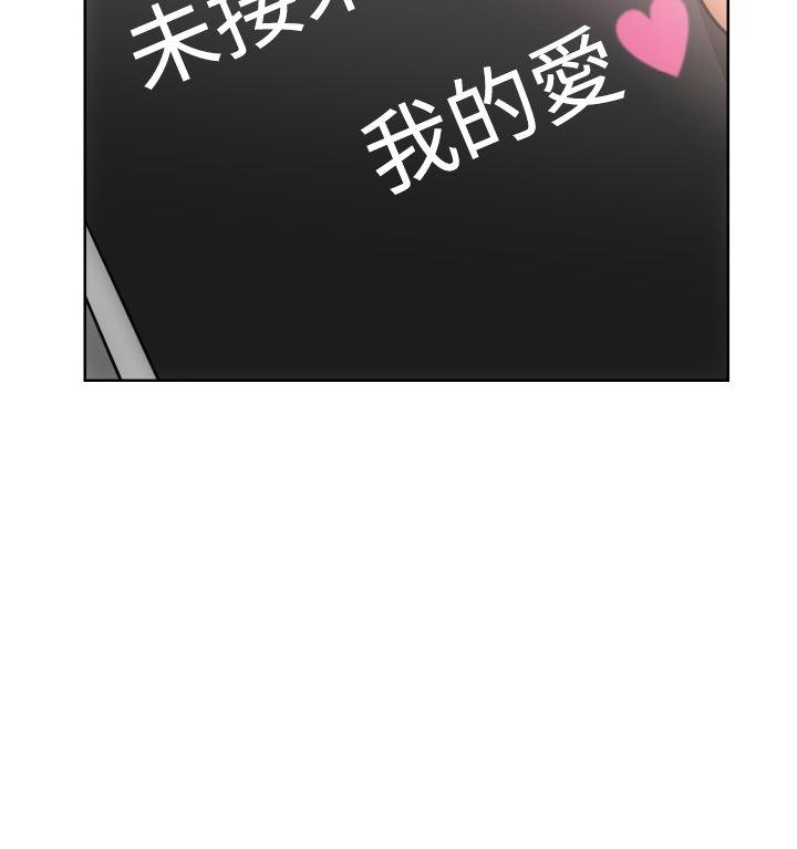 《初始的快感》第5话 第一次 第19页
