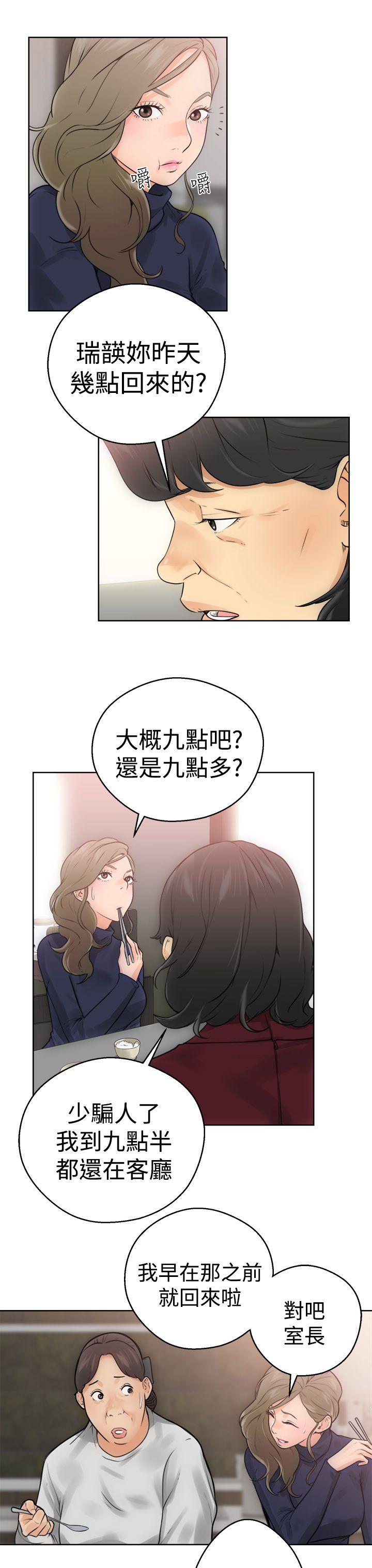 《初始的快感》第5话 第一次 第22页