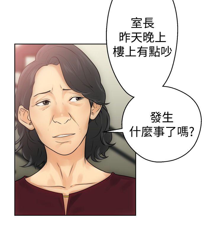 《初始的快感》第5话 第一次 第23页