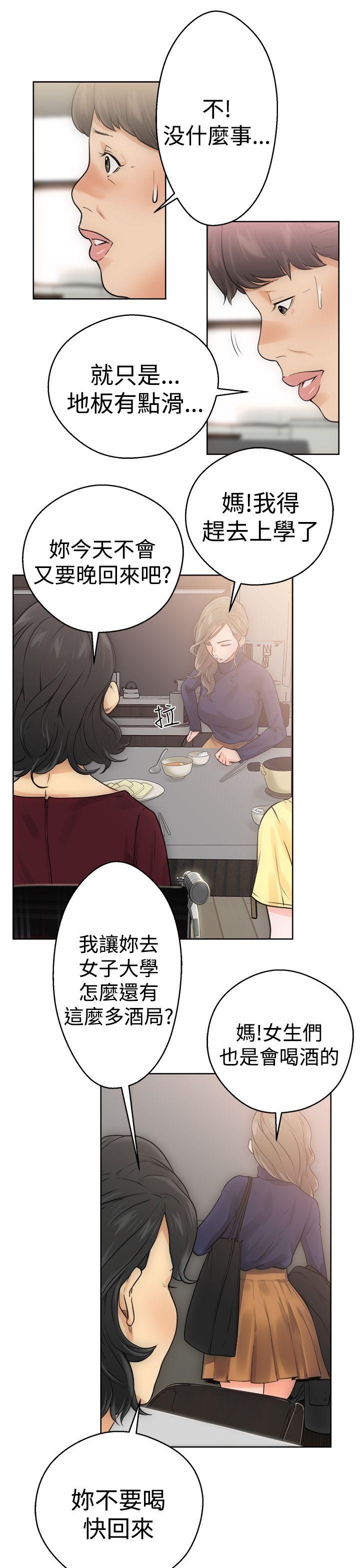 《初始的快感》第5话 第一次 第24页