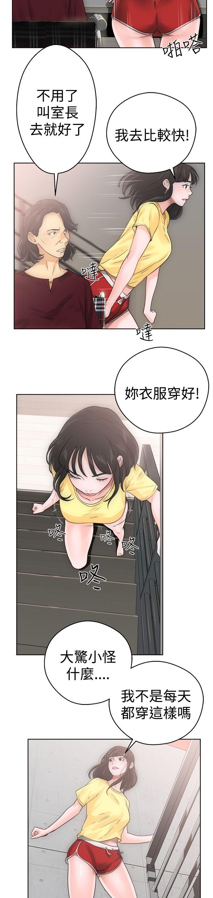 《初始的快感》第5话 第一次 第26页