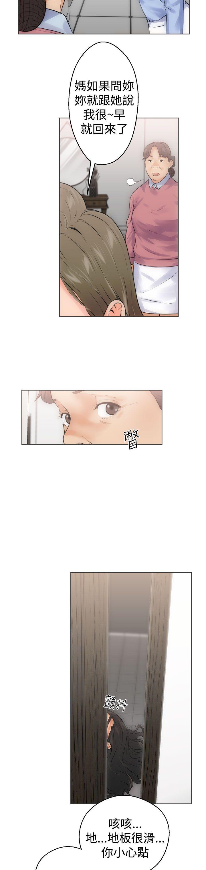 《初始的快感》第5话 第一次 第3页