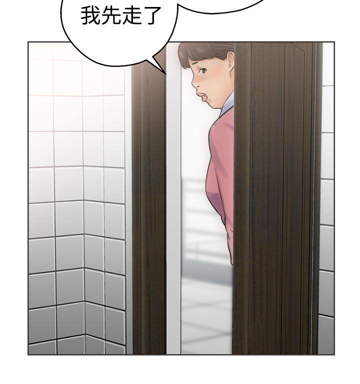 《初始的快感》第5话 第一次 第4页