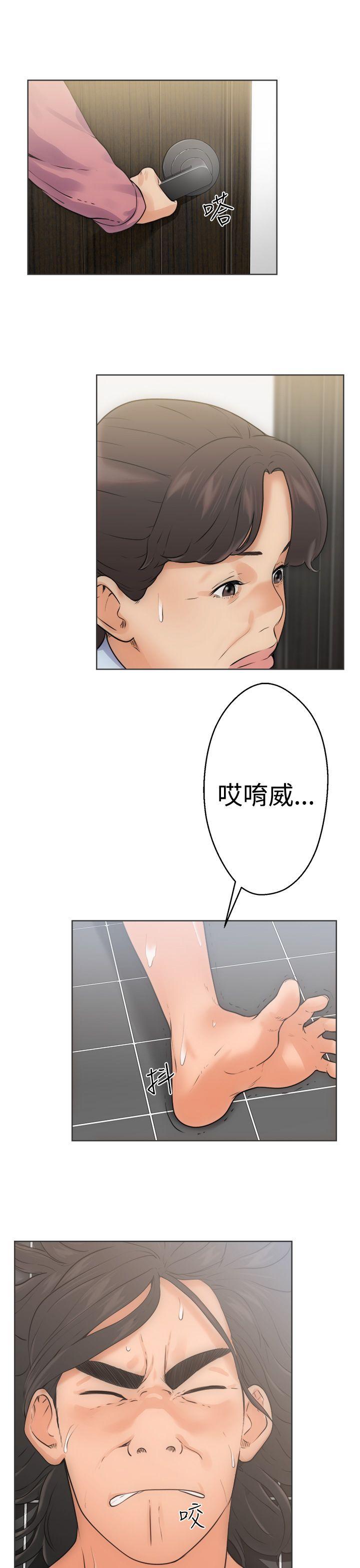 《初始的快感》第5话 第一次 第5页