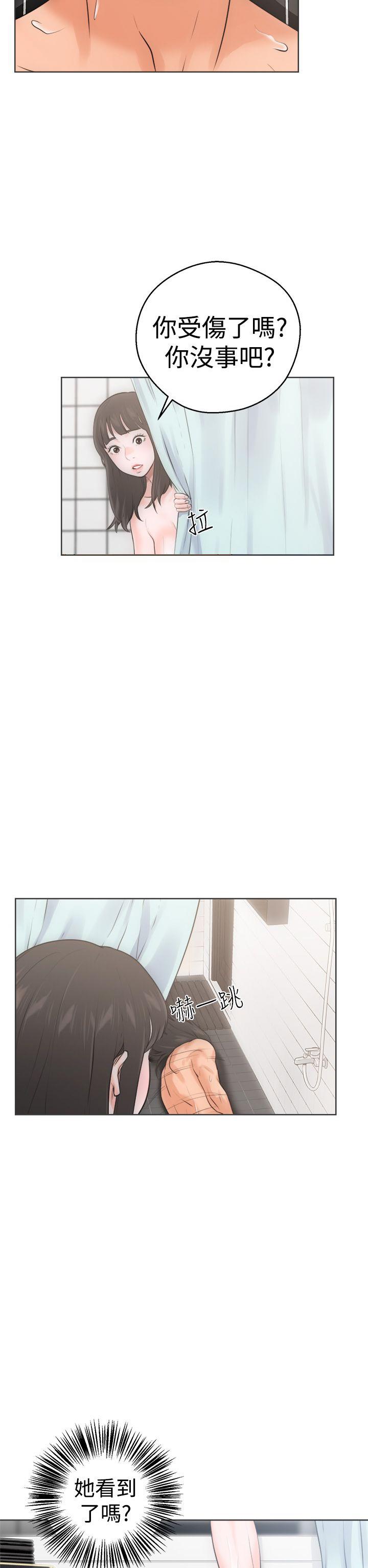 《初始的快感》第5话 第一次 第6页