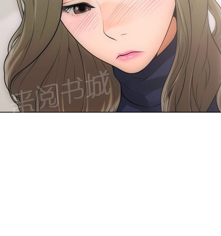 《初始的快感》第6话 U盘 第12页