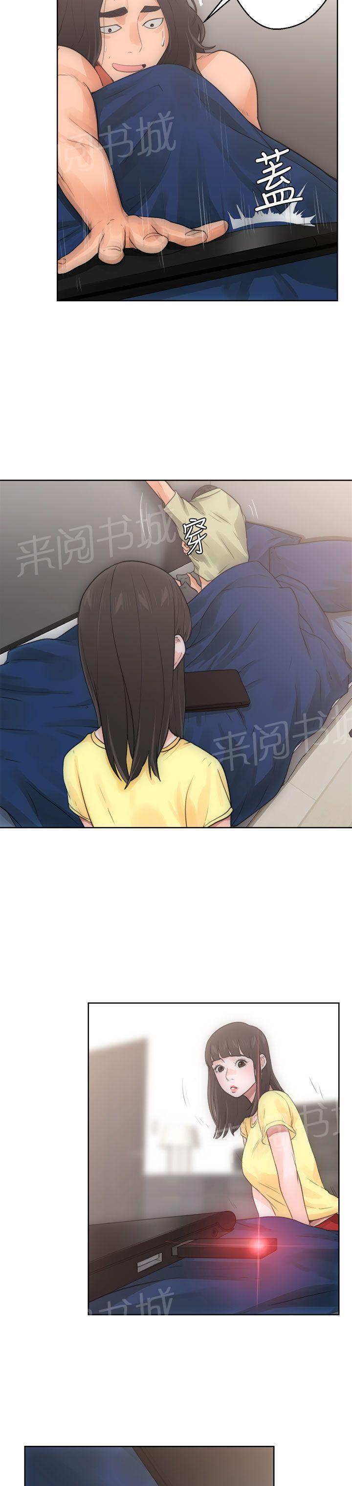 《初始的快感》第6话 U盘 第3页