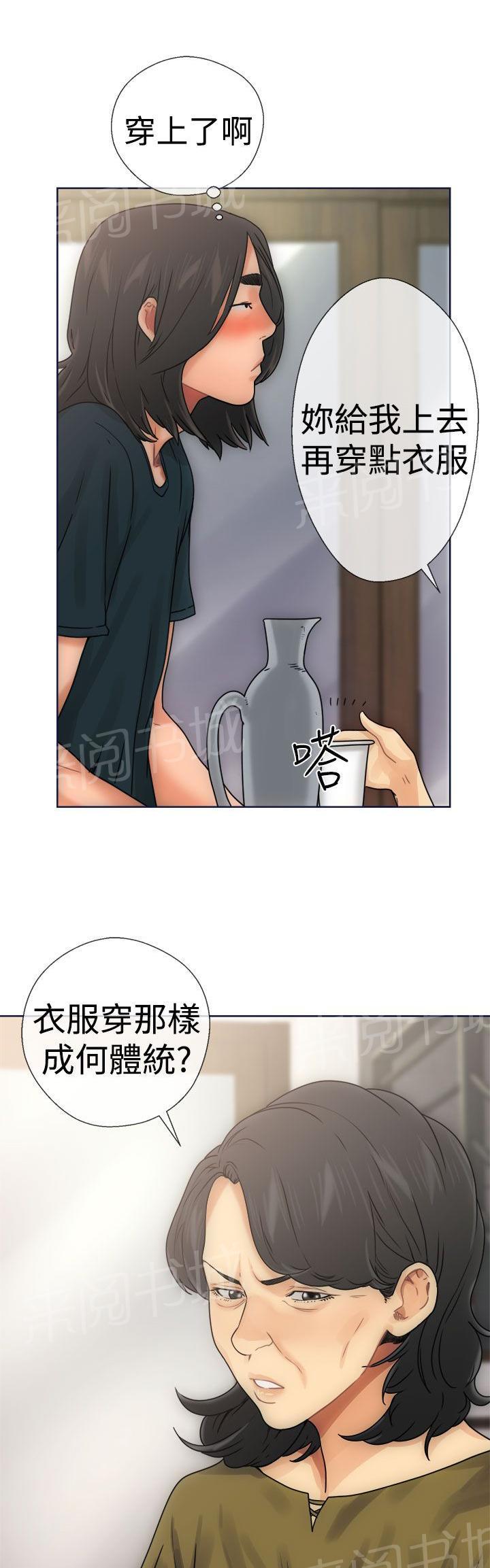 《初始的快感》第9话 诱惑 第13页