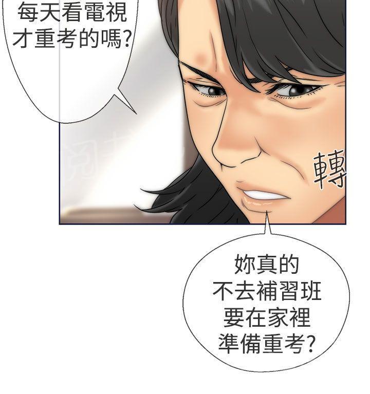 《初始的快感》第9话 诱惑 第18页