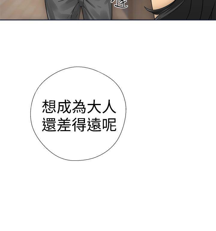 《初始的快感》第9话 诱惑 第26页