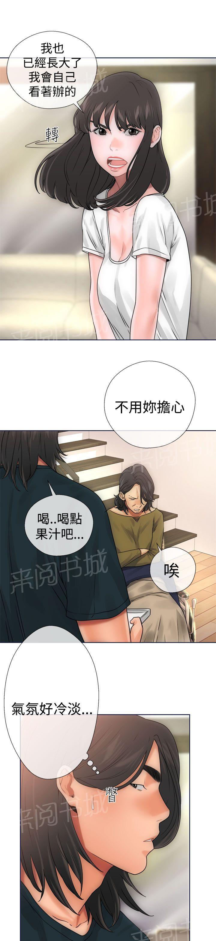 《初始的快感》第9话 诱惑 第27页