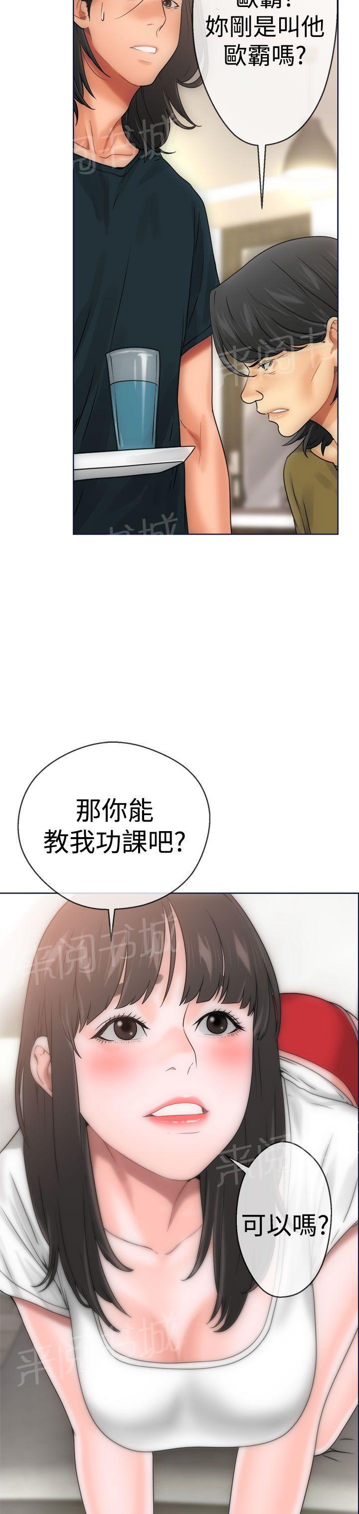 《初始的快感》第9话 诱惑 第29页