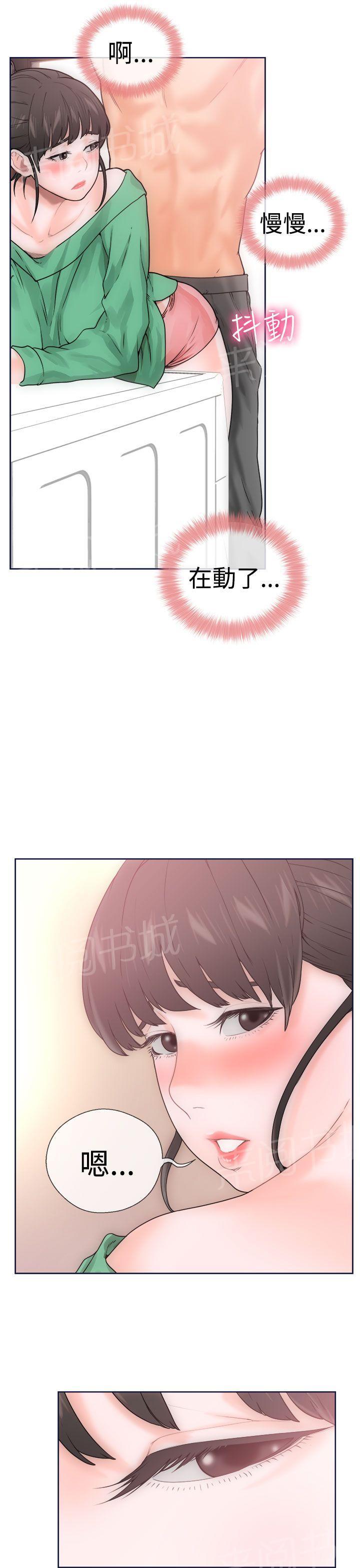 《初始的快感》第9话 诱惑 第3页
