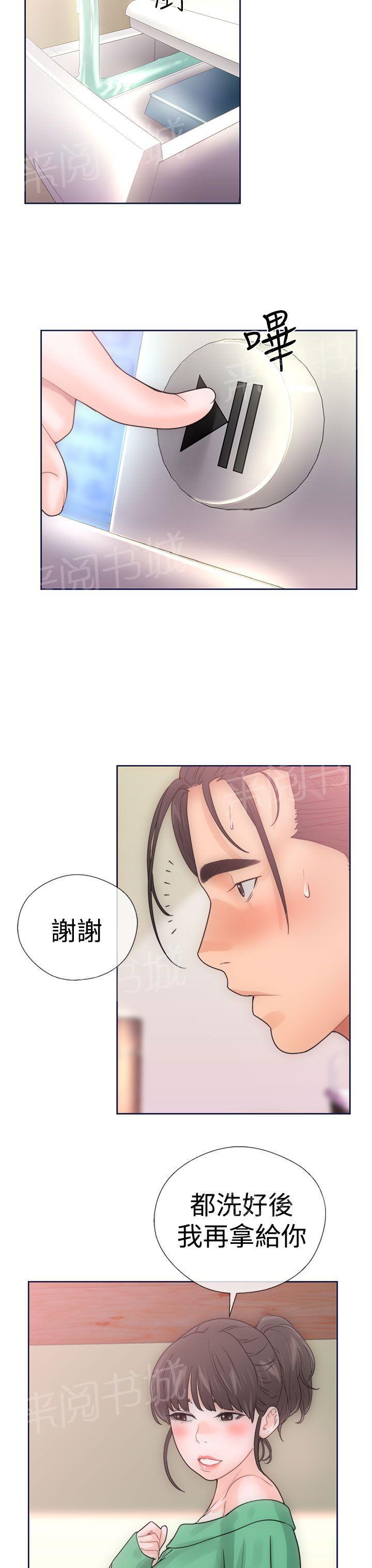 《初始的快感》第9话 诱惑 第5页