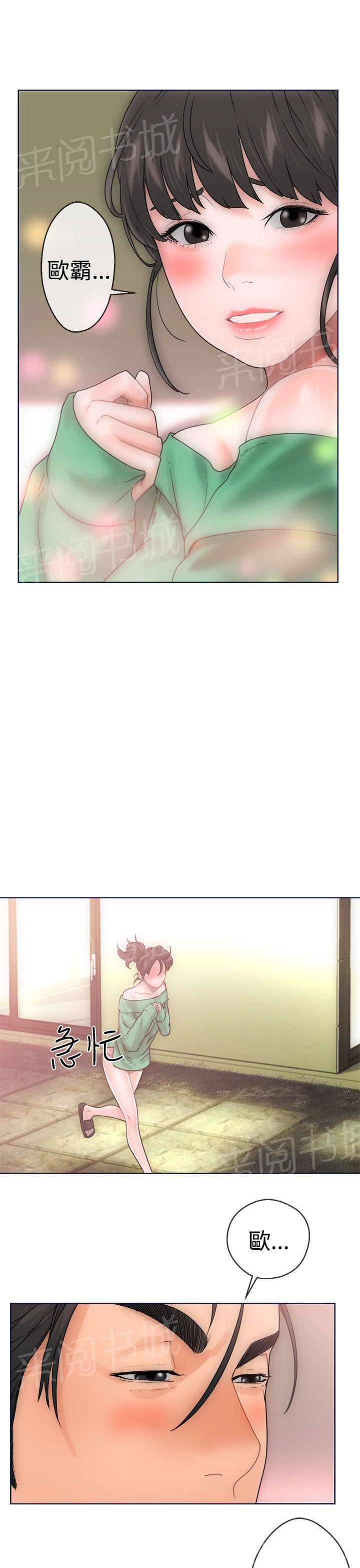 《初始的快感》第9话 诱惑 第7页