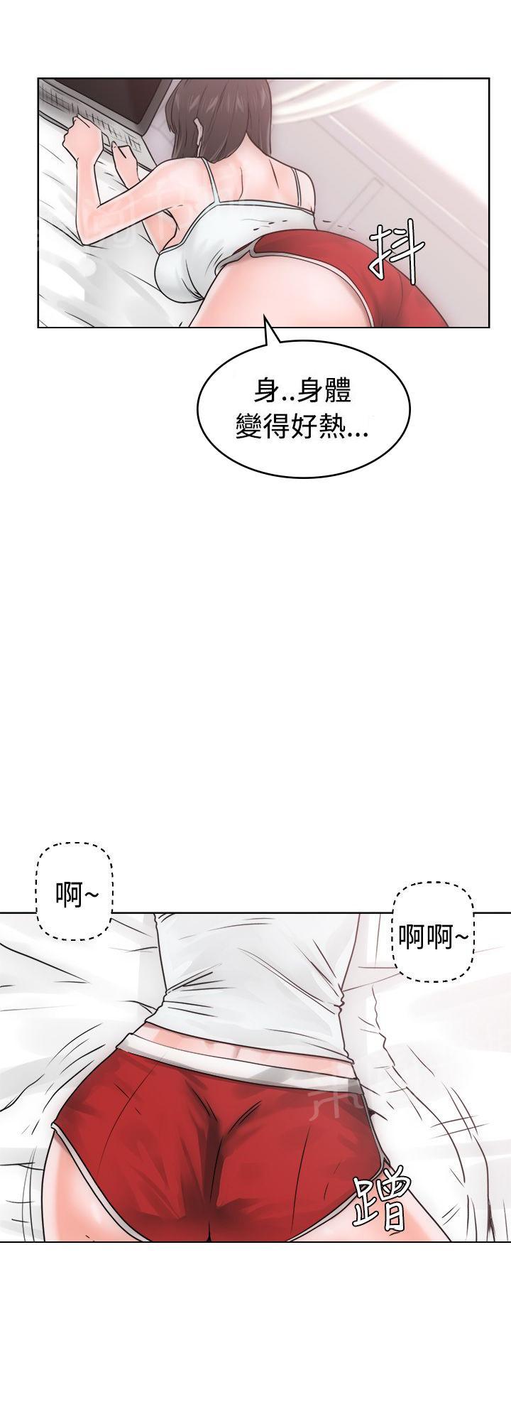 《初始的快感》第7话 影片 第13页