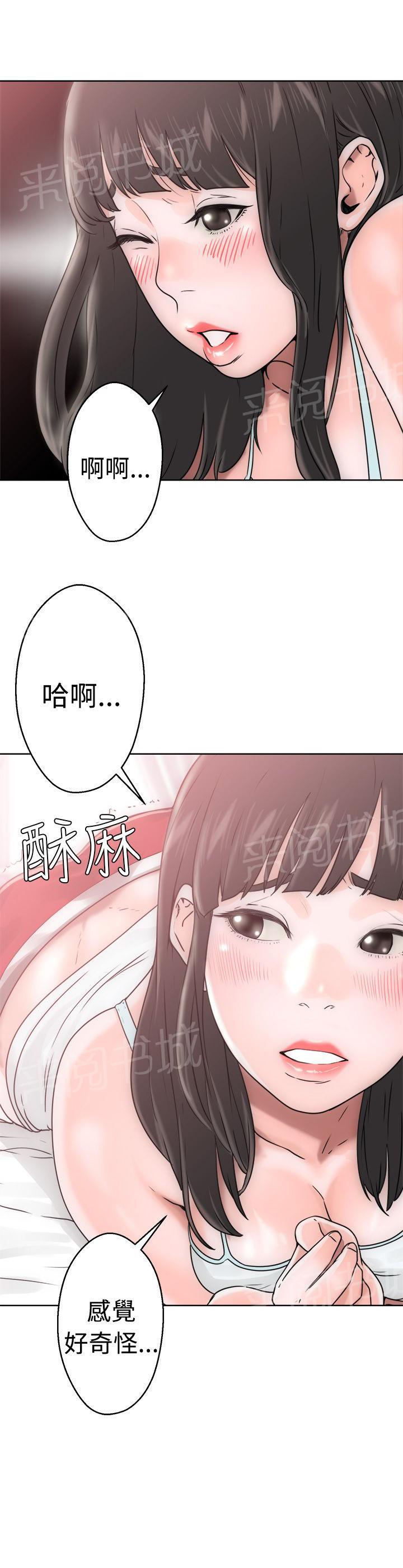 《初始的快感》第7话 影片 第14页