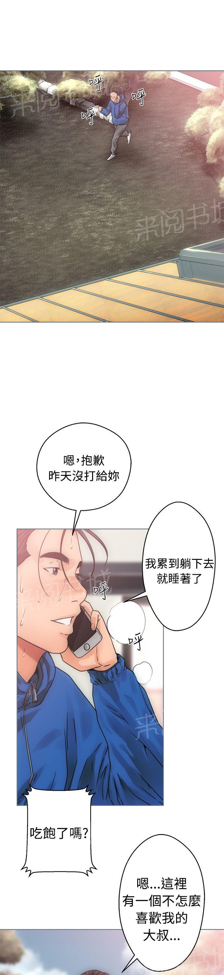 《初始的快感》第7话 影片 第16页