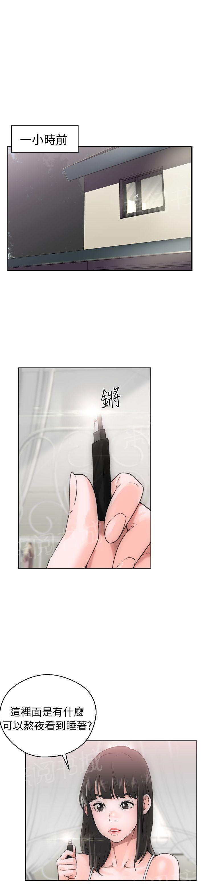 《初始的快感》第7话 影片 第1页