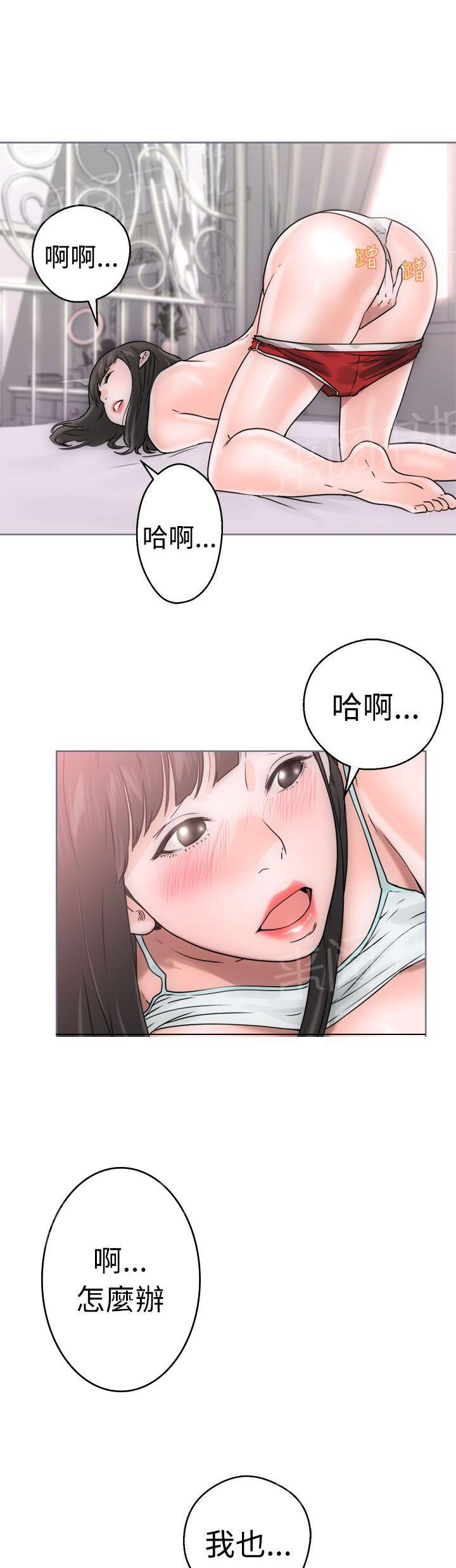 《初始的快感》第7话 影片 第23页