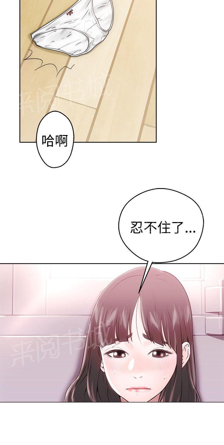 《初始的快感》第7话 影片 第27页