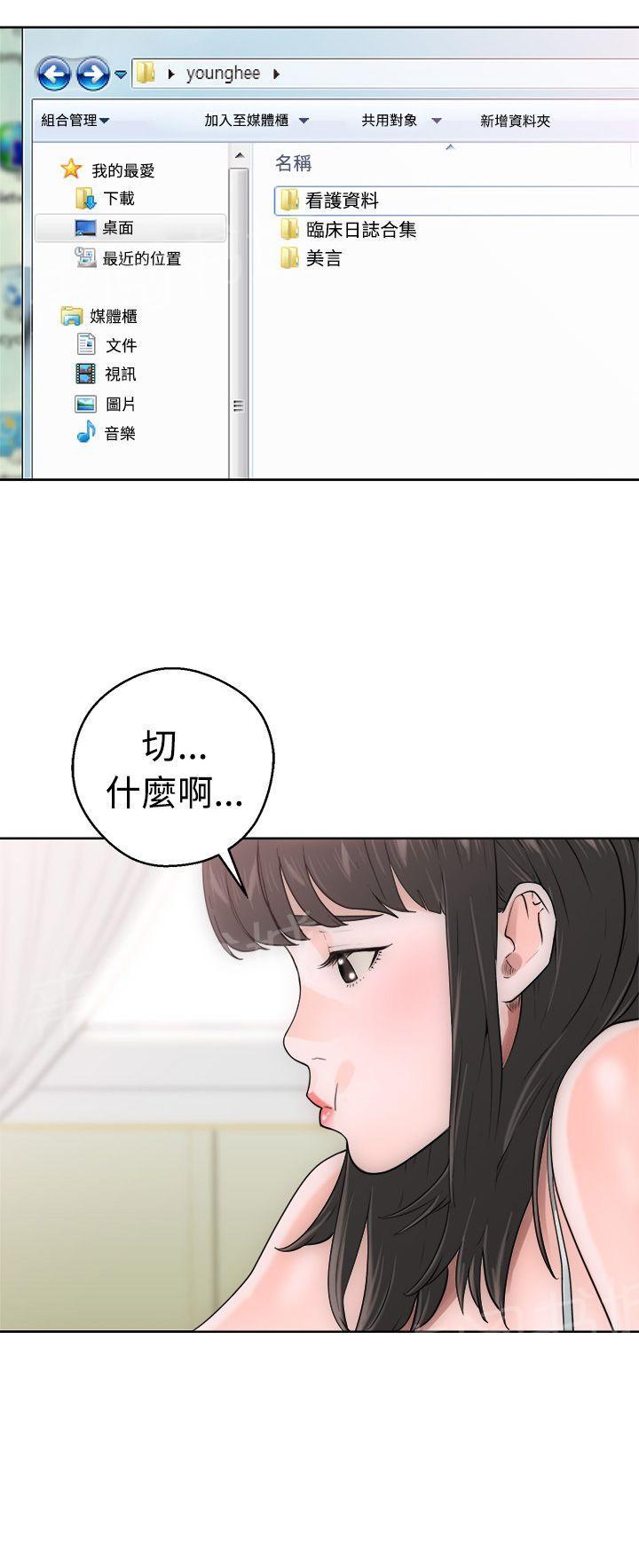 《初始的快感》第7话 影片 第4页