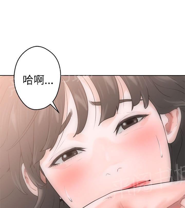 《初始的快感》第8话 碰到 第10页
