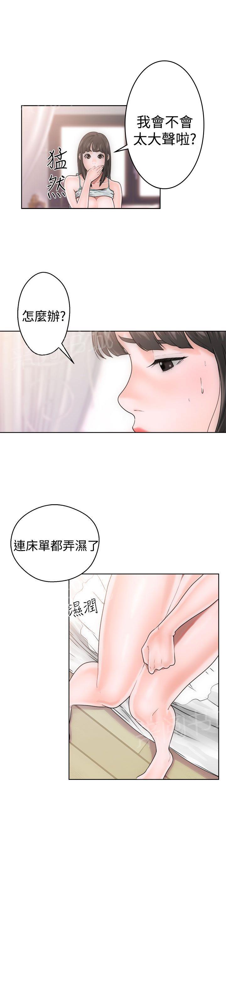 《初始的快感》第8话 碰到 第12页