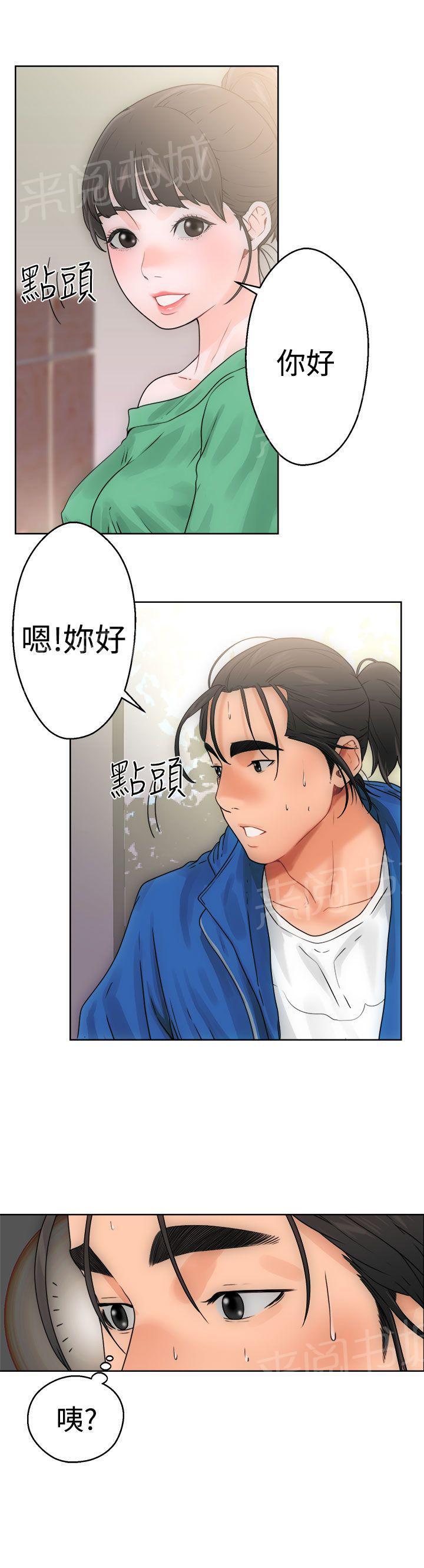 《初始的快感》第8话 碰到 第16页