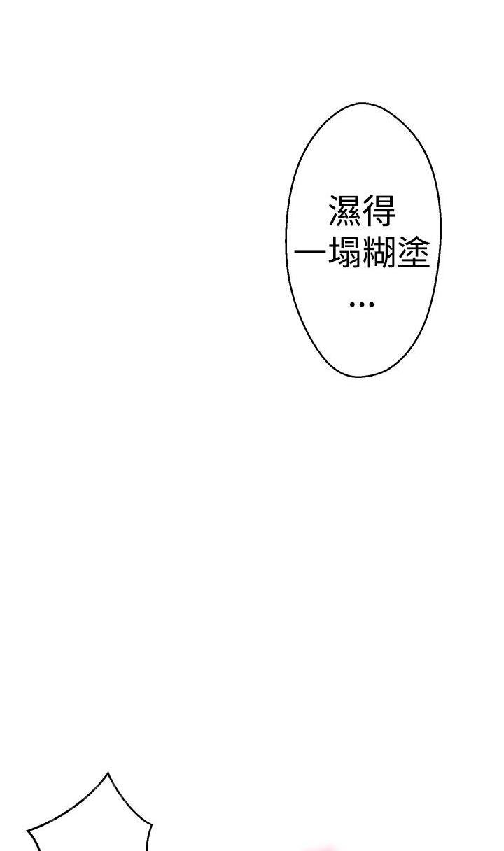 《初始的快感》第8话 碰到 第1页
