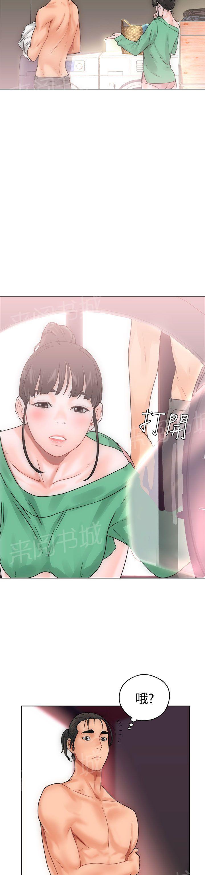 《初始的快感》第8话 碰到 第25页
