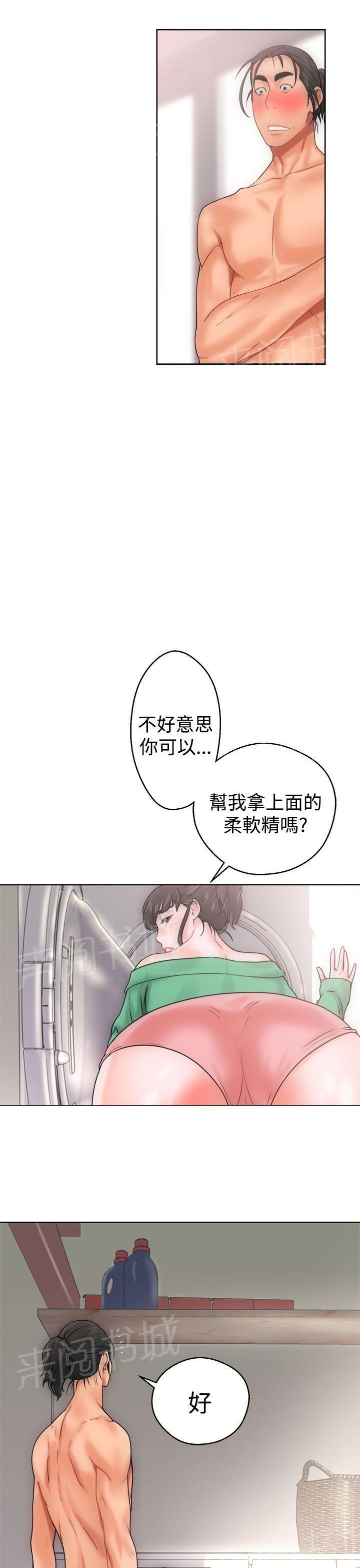 《初始的快感》第8话 碰到 第27页