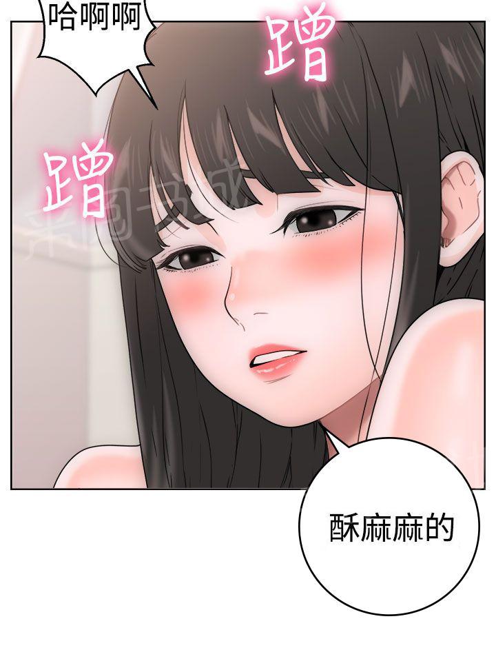 《初始的快感》第8话 碰到 第2页