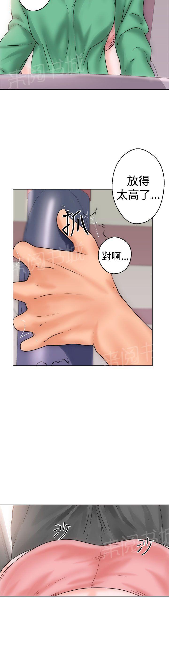 《初始的快感》第8话 碰到 第32页