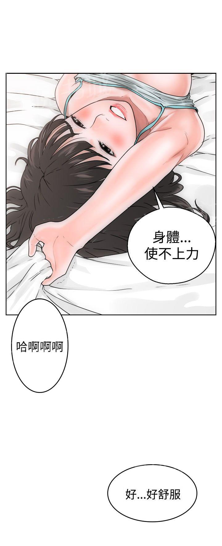 《初始的快感》第8话 碰到 第4页