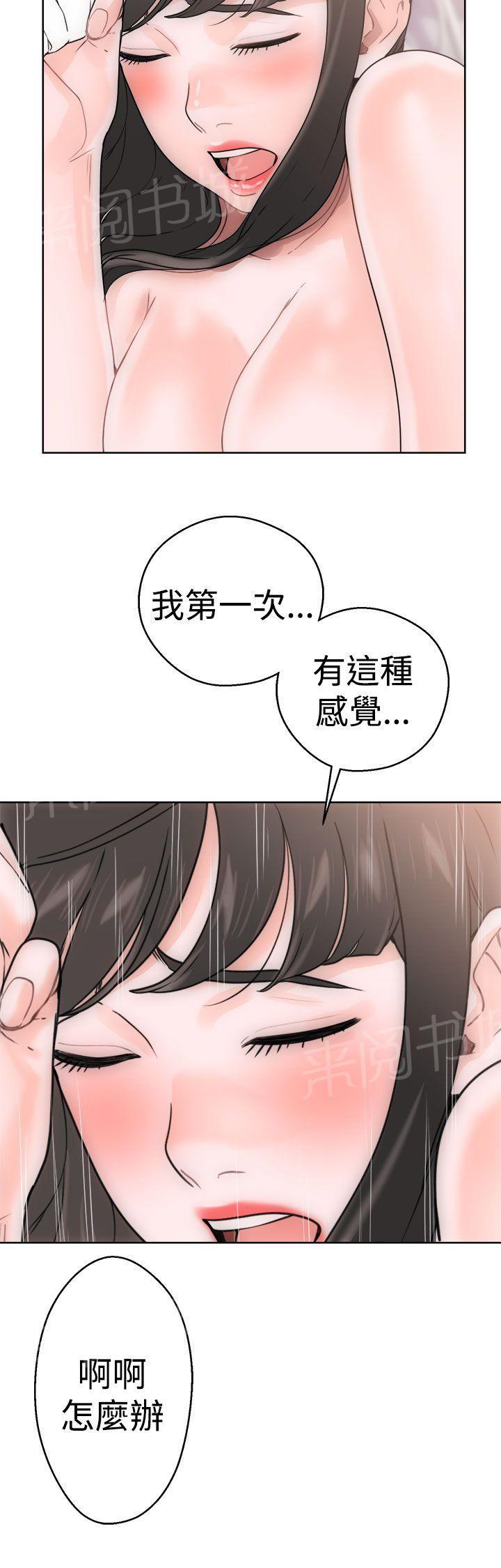 《初始的快感》第8话 碰到 第6页