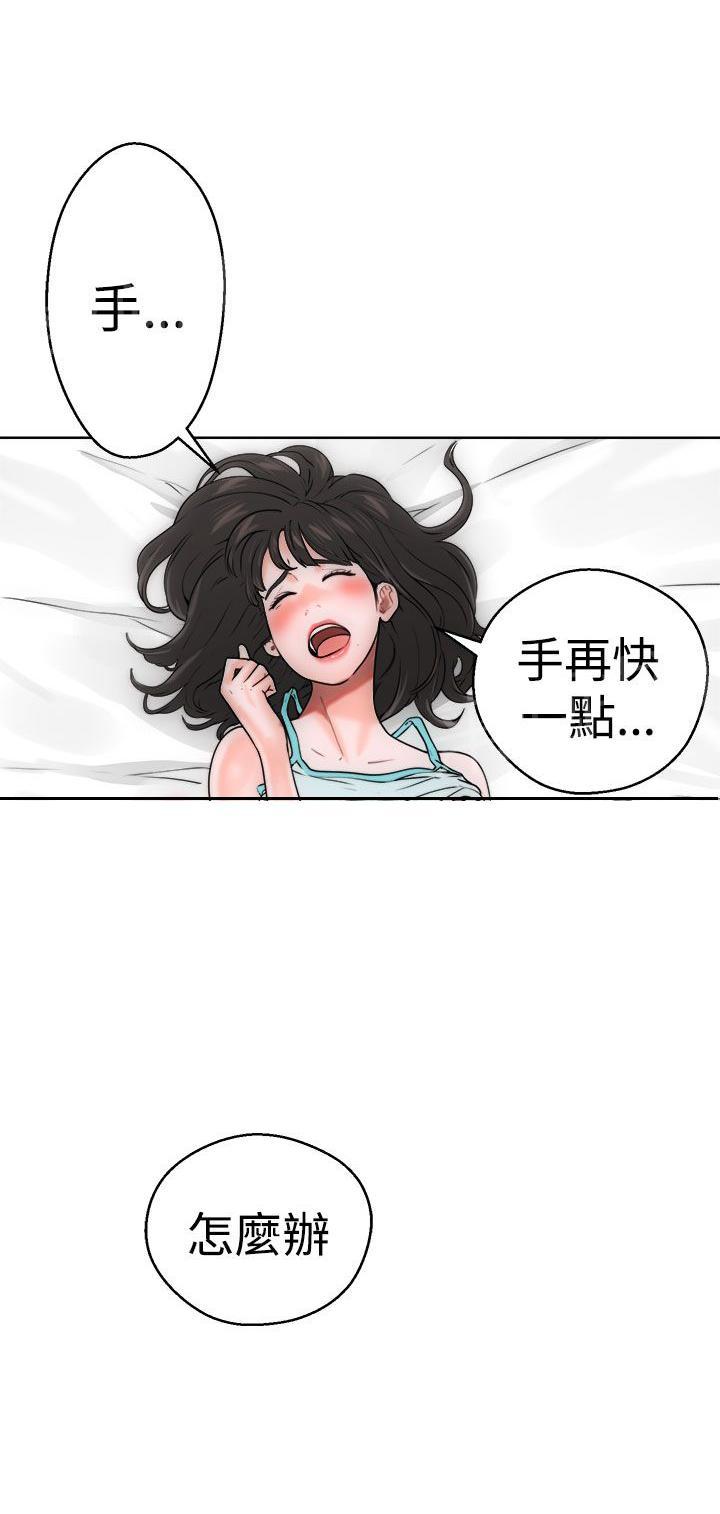 《初始的快感》第8话 碰到 第8页