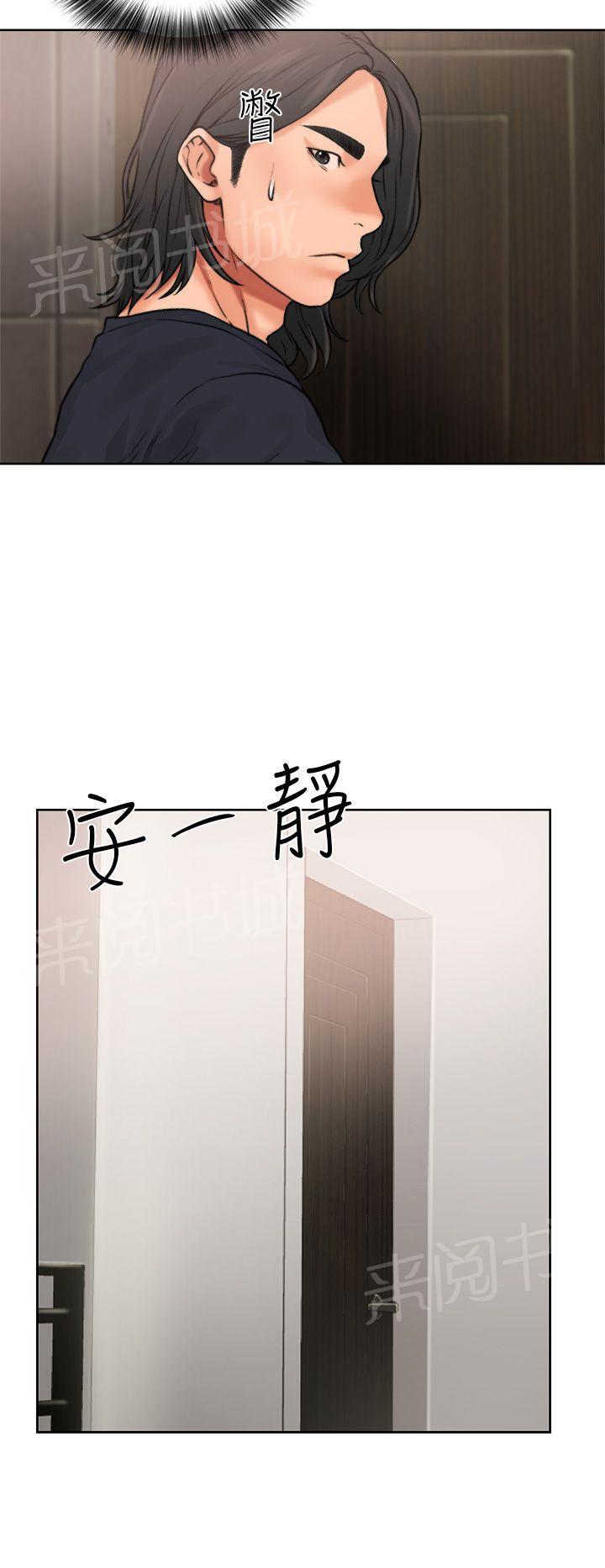 《初始的快感》第12话 吵架 第16页